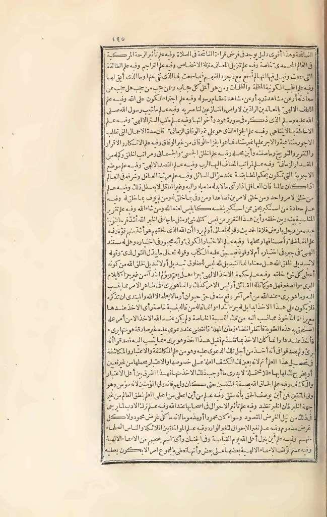 futmak.com - الصفحة 195 - من الجزء الثالث من طبعة بولاق الأولى